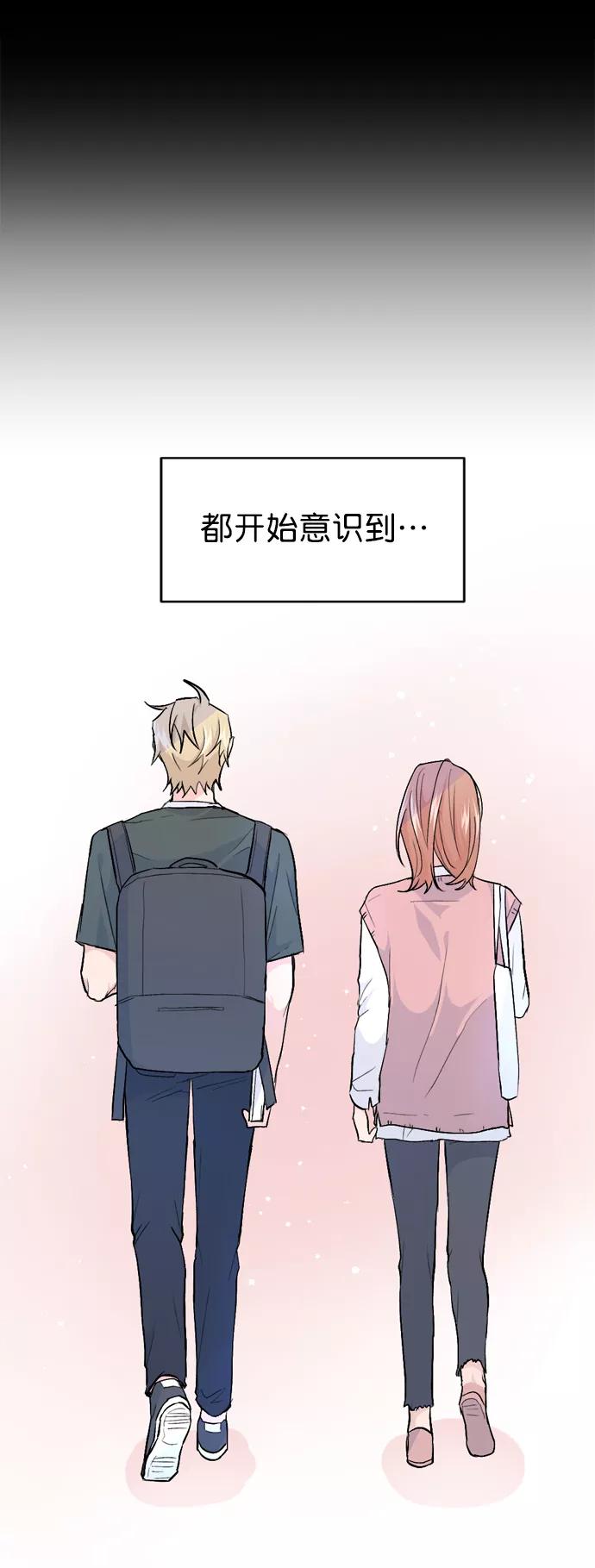 《WHO ARE YOU！》第23话 第74页