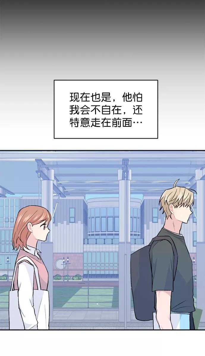 《WHO ARE YOU！》第23话 第54页