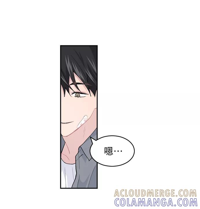 《WHO ARE YOU！》第23话 第10页