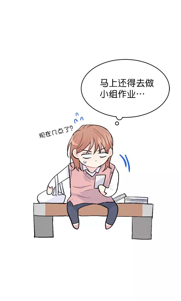 《WHO ARE YOU！》第23话 第26页