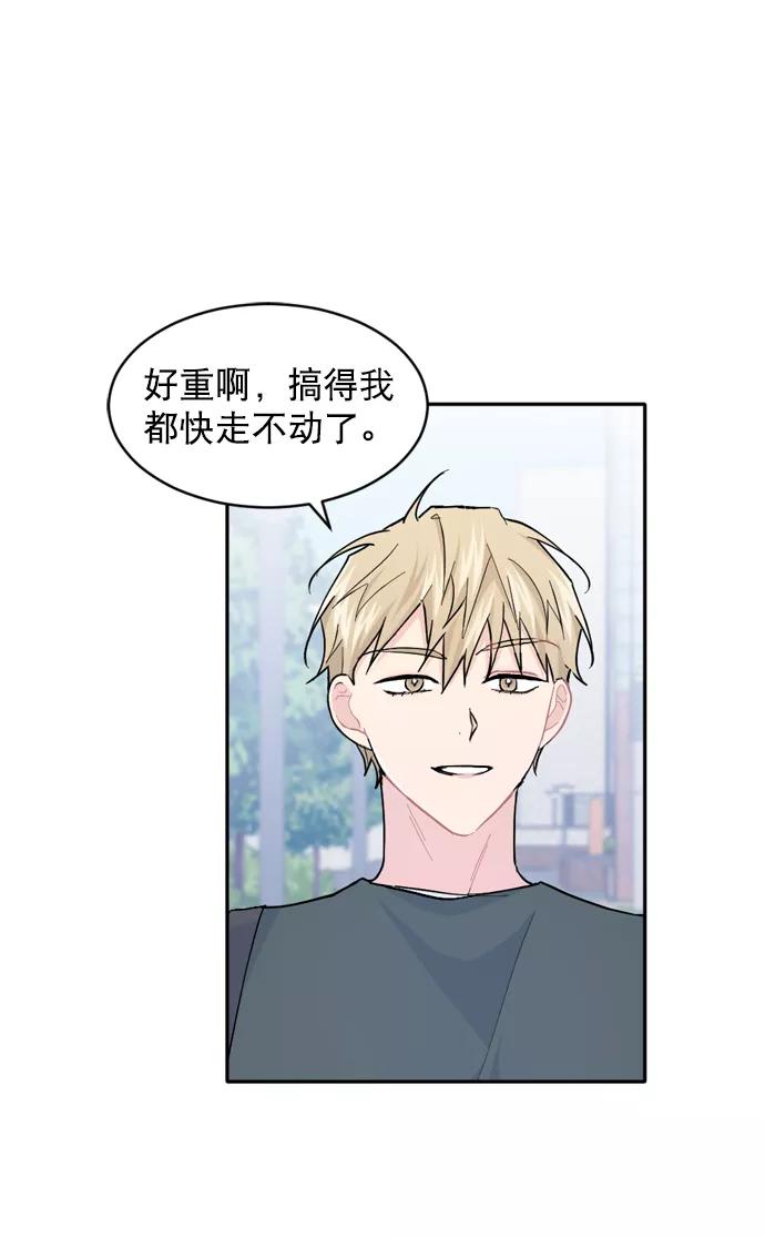 《WHO ARE YOU！》第23话 第57页