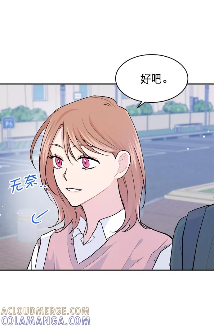 《WHO ARE YOU！》第23话 第61页