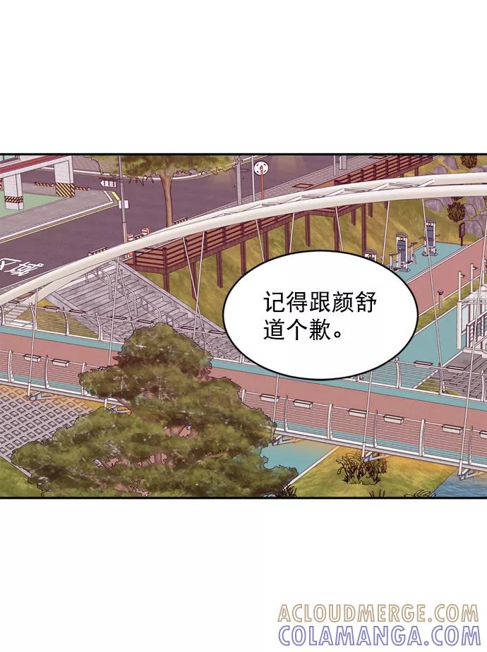 《WHO ARE YOU！》第23话 第22页