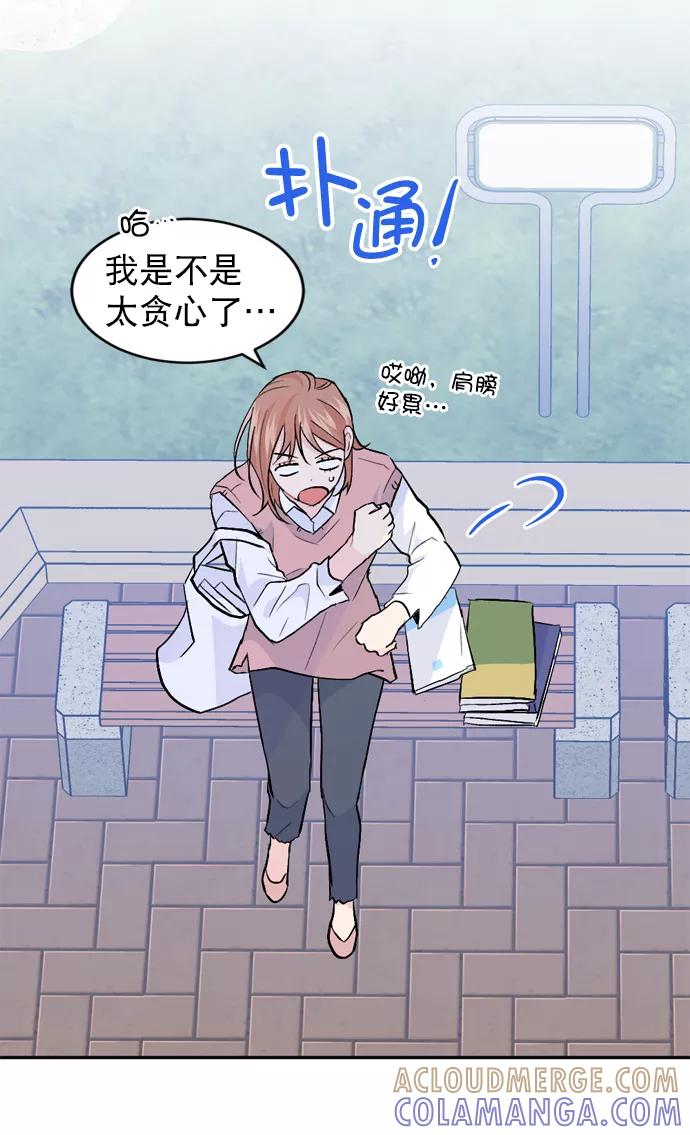 《WHO ARE YOU！》第23话 第25页