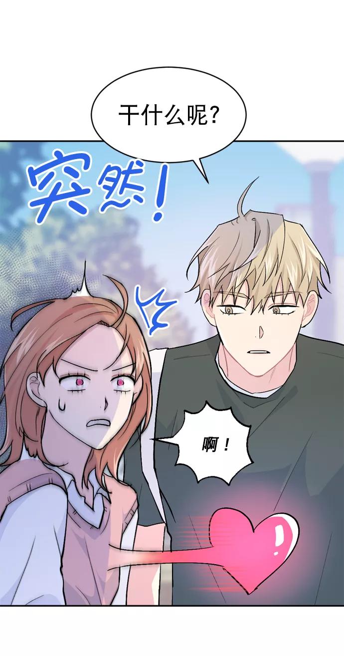 《WHO ARE YOU！》第23话 第38页