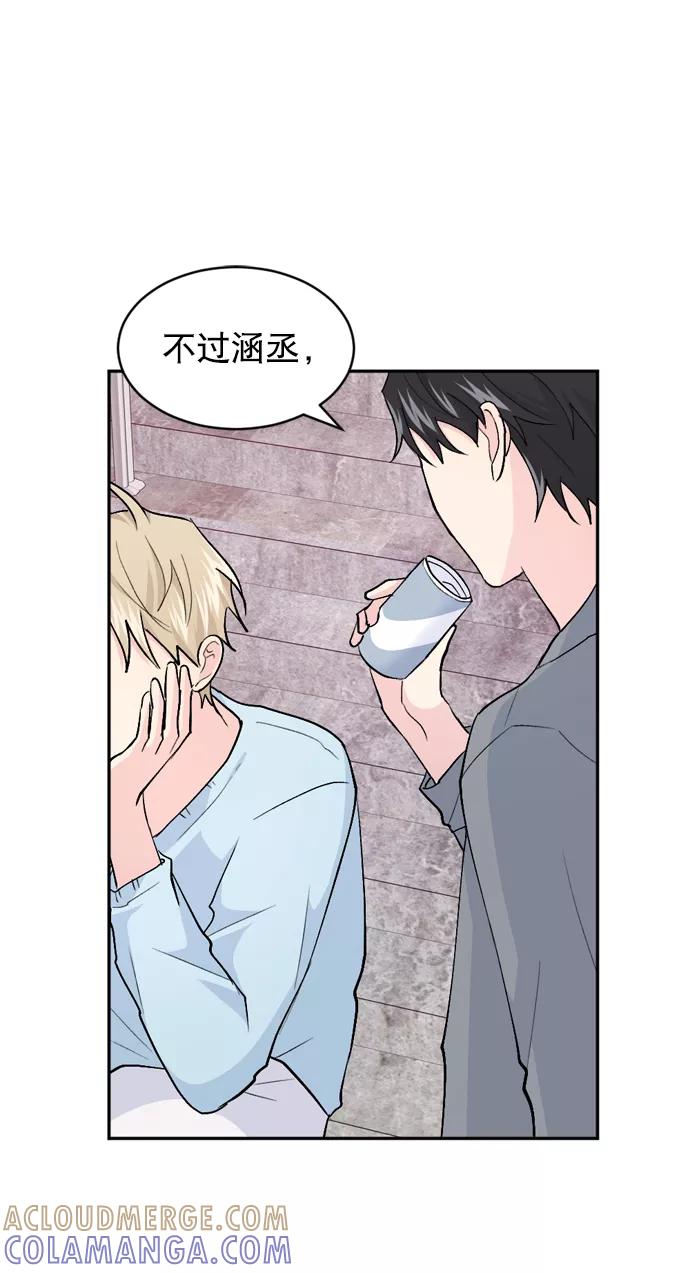 《WHO ARE YOU！》第23话 第19页
