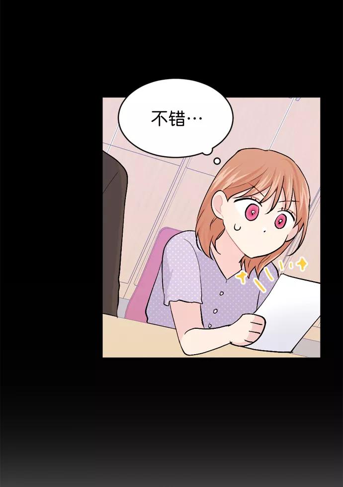 《WHO ARE YOU！》第23话 第53页