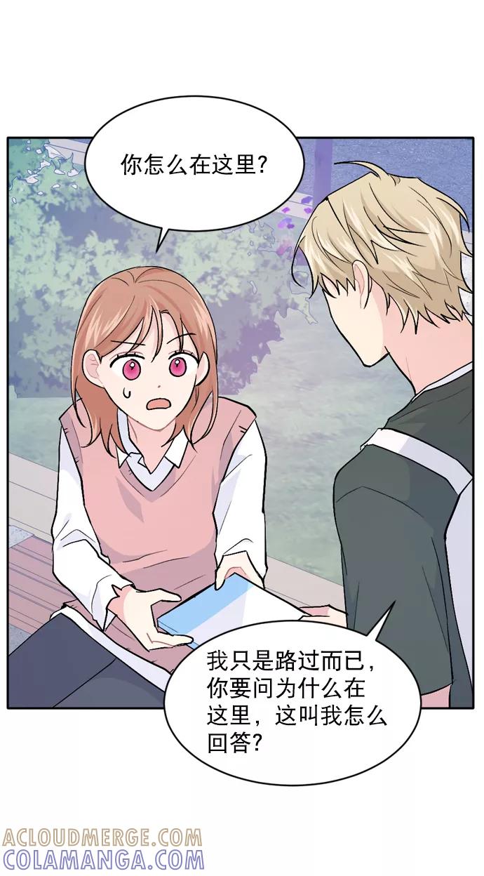 《WHO ARE YOU！》第23话 第40页