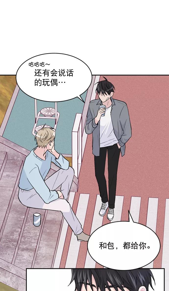 《WHO ARE YOU！》第23话 第17页