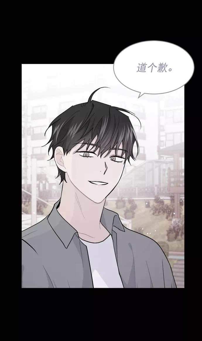 《WHO ARE YOU！》第23话 第65页