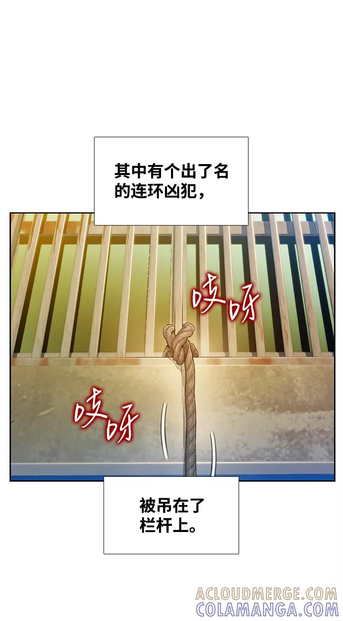 《三昧境》第23话 第13页