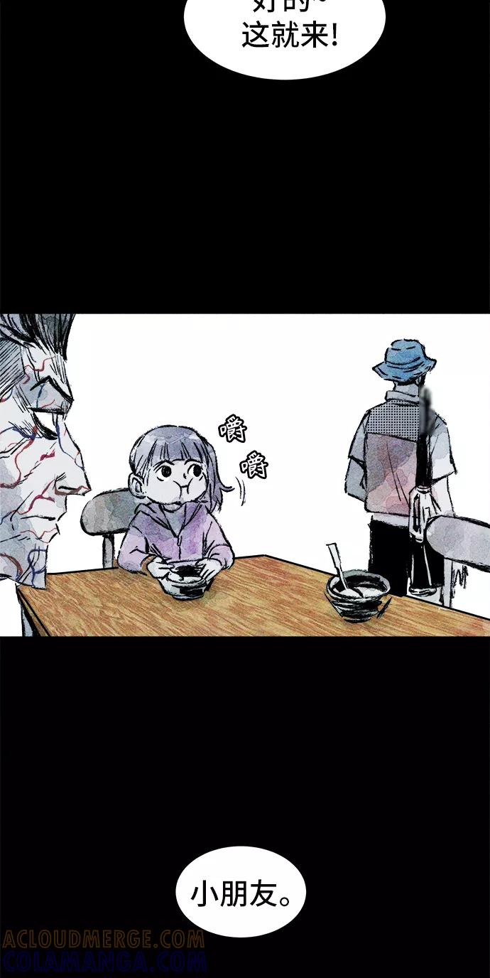 《人类碎片》第22话 第40页