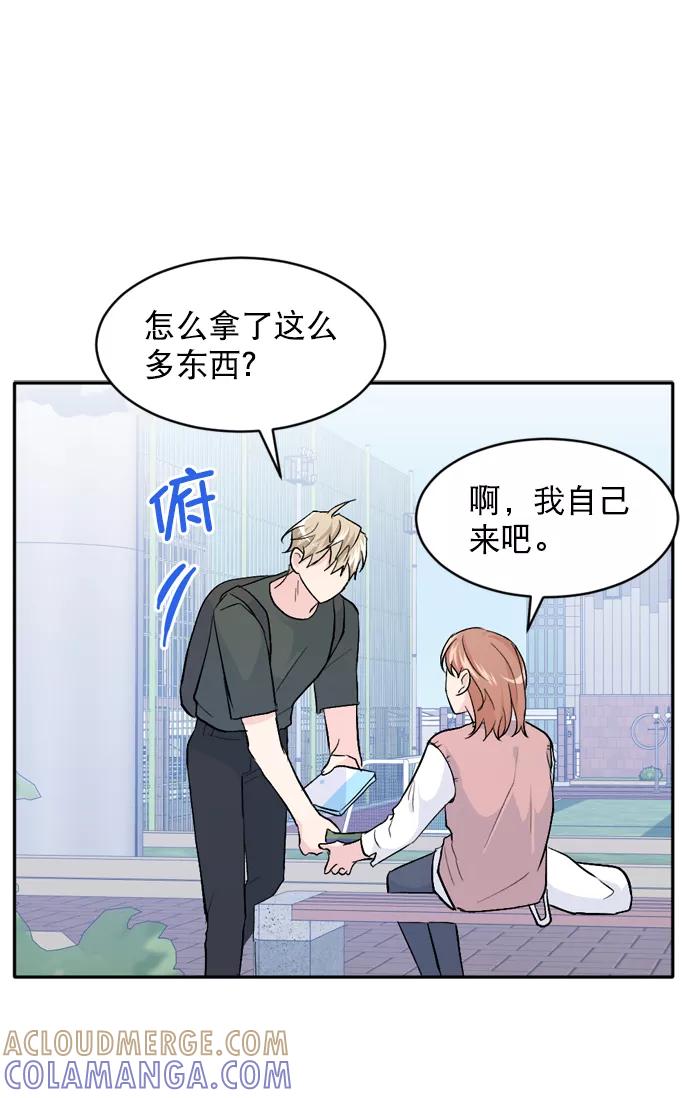 《WHO ARE YOU！》第23话 第43页