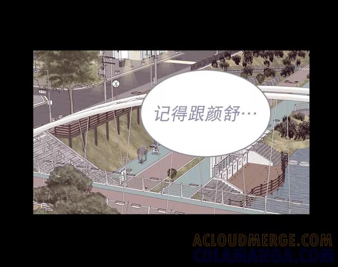 《WHO ARE YOU！》第23话 第64页