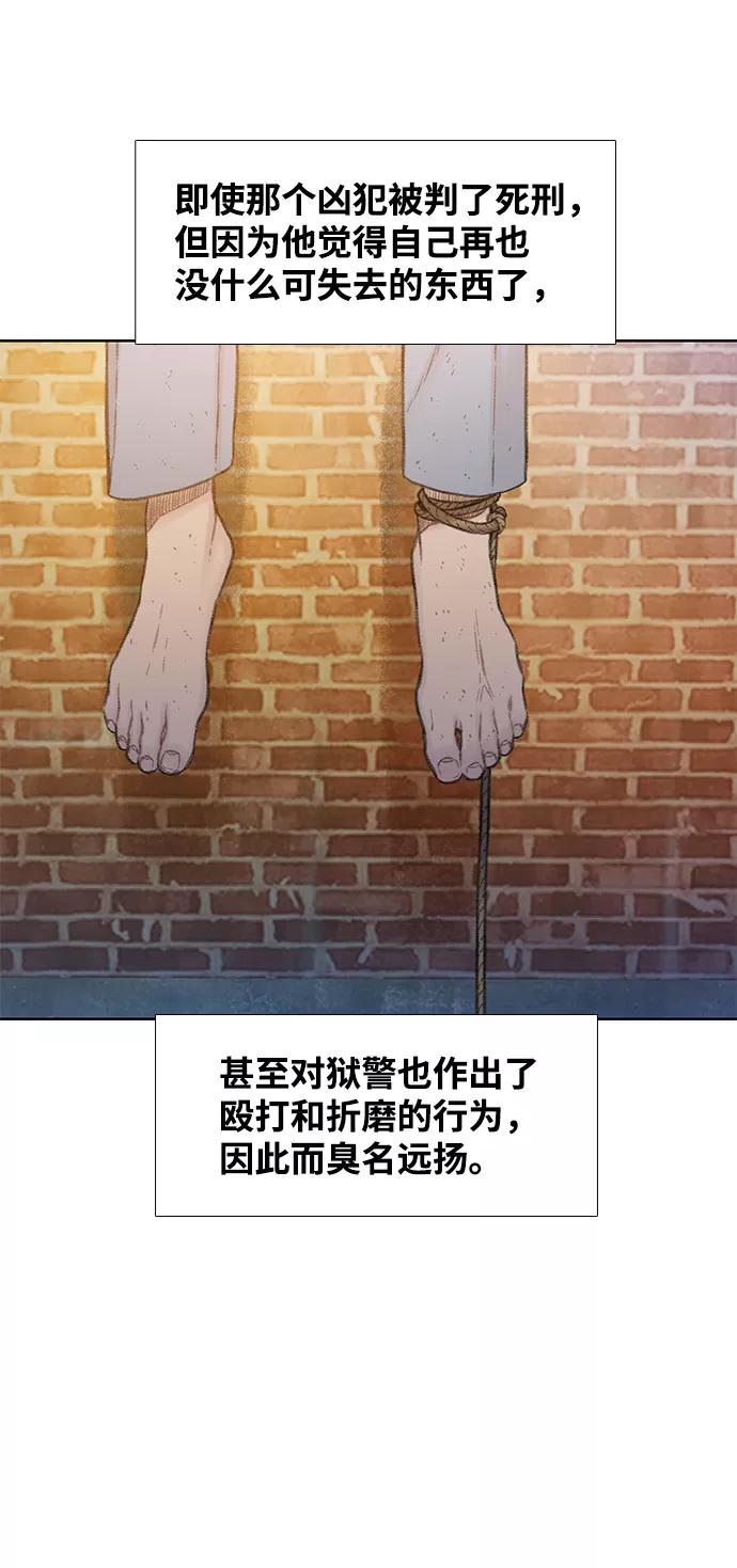 《三昧境》第23话 第14页