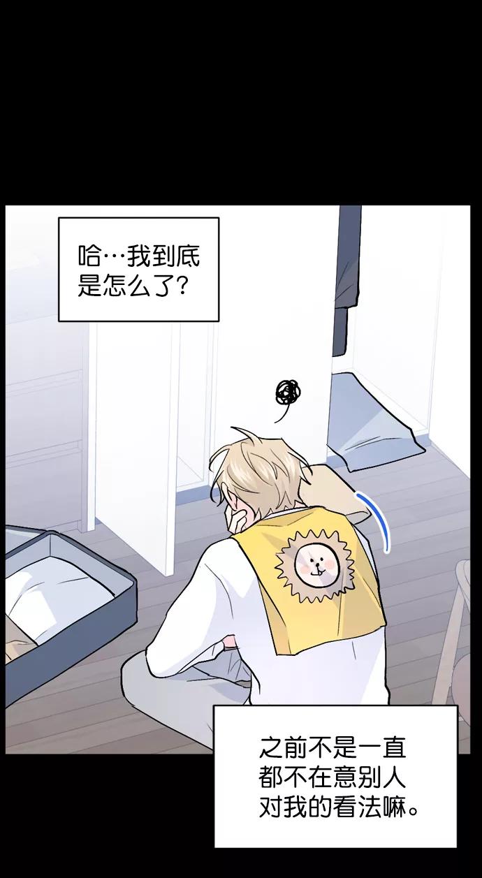 《WHO ARE YOU！》第23话 第69页