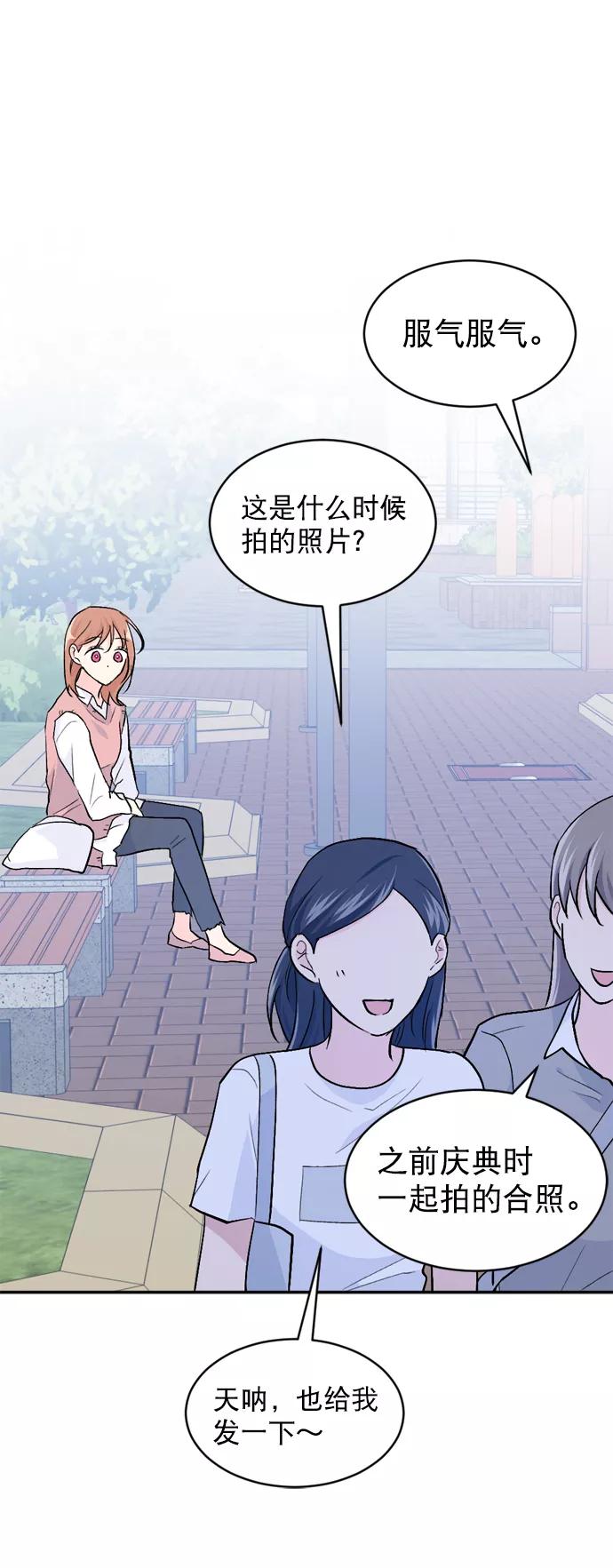 《WHO ARE YOU！》第23话 第36页