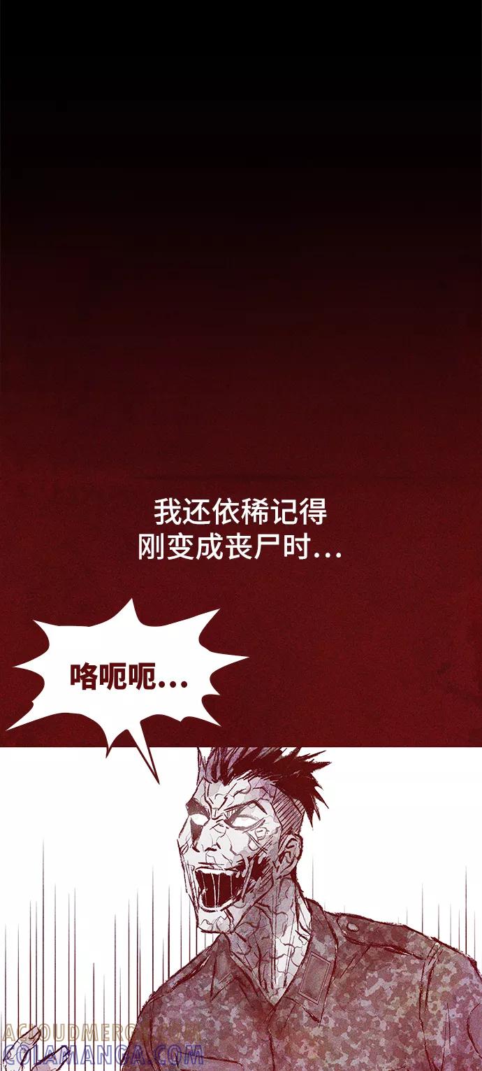 《人类碎片》第22话 第34页