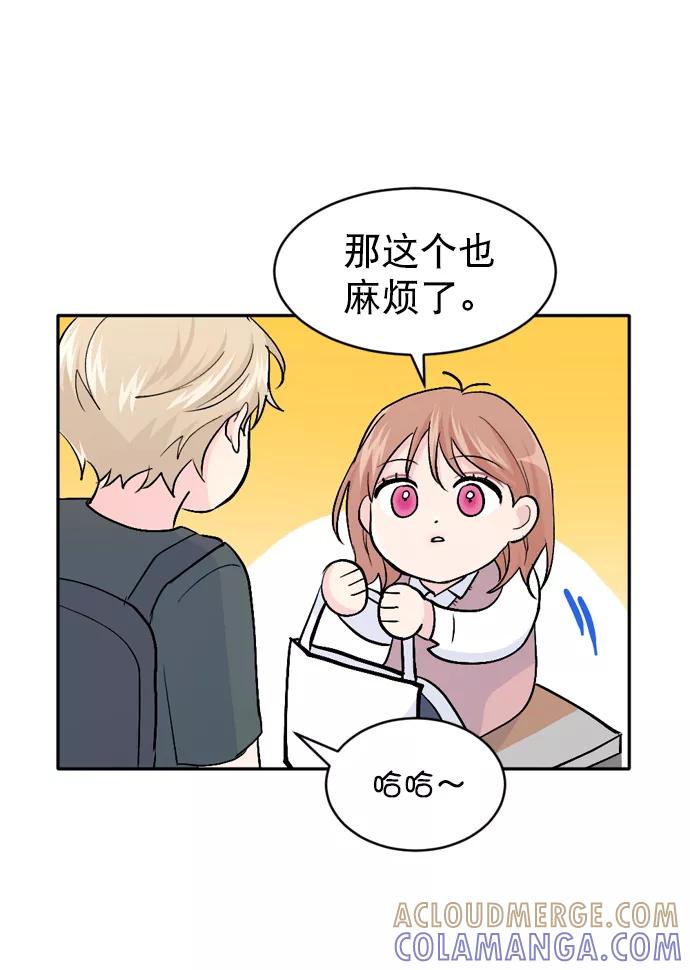 《WHO ARE YOU！》第23话 第46页