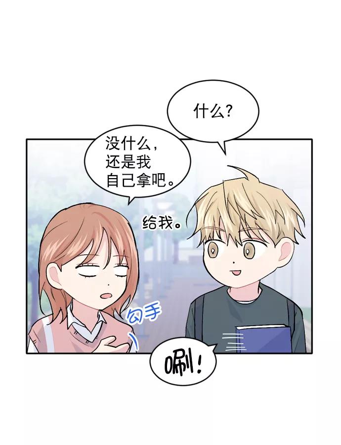 《WHO ARE YOU！》第23话 第59页