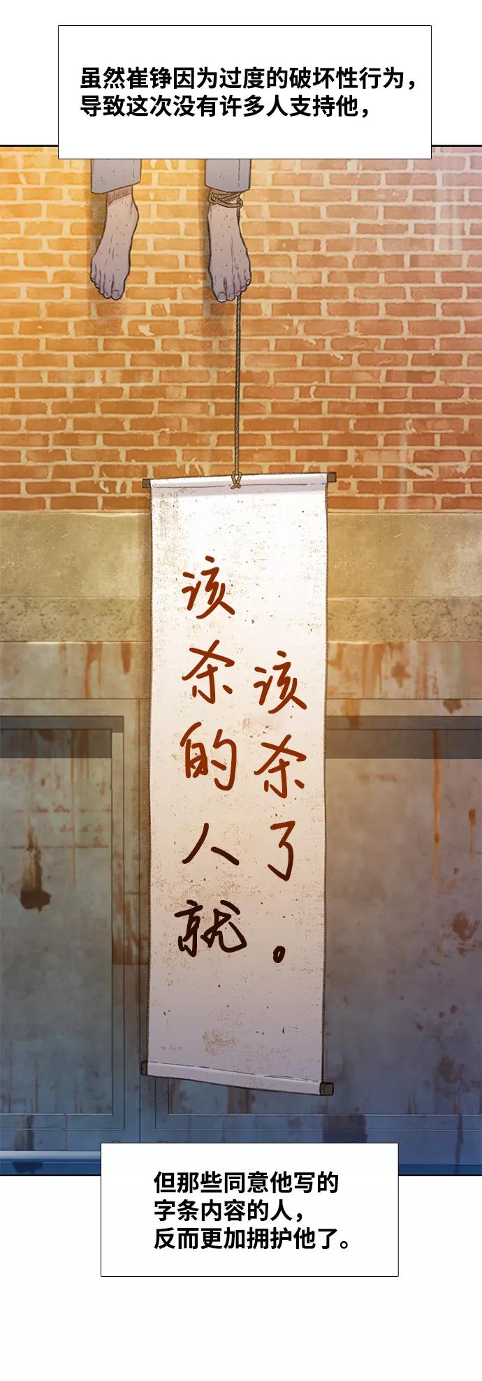 《三昧境》第23话 第15页