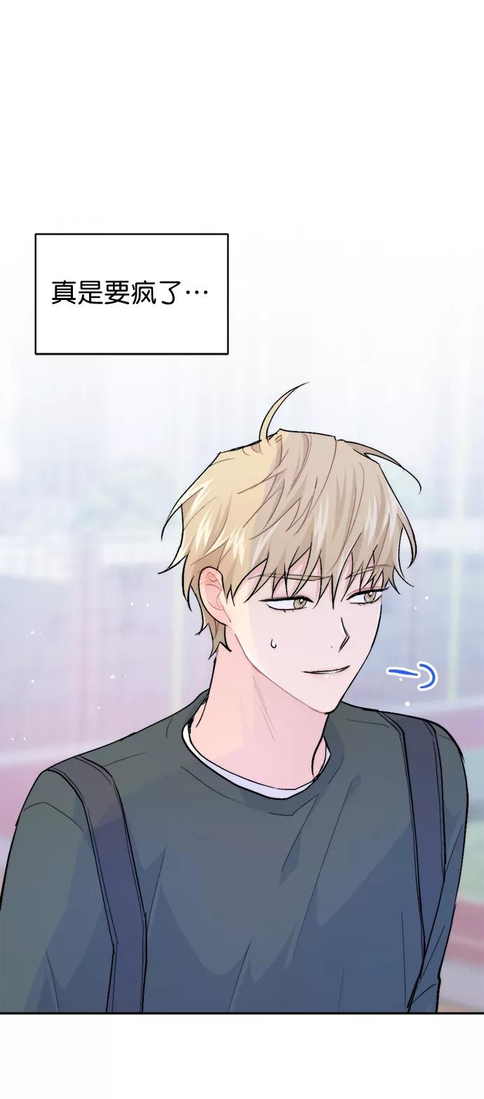 《WHO ARE YOU！》第23话 第77页