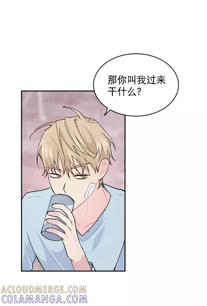 《WHO ARE YOU！》第23话 第4页