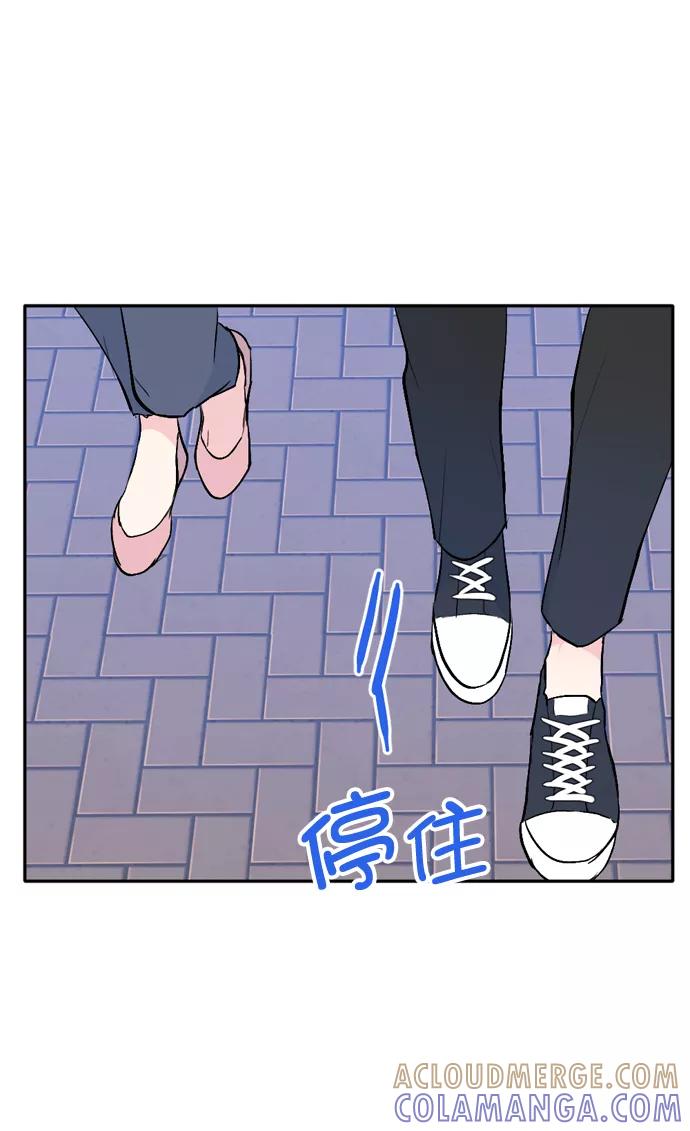 《WHO ARE YOU！》第23话 第55页