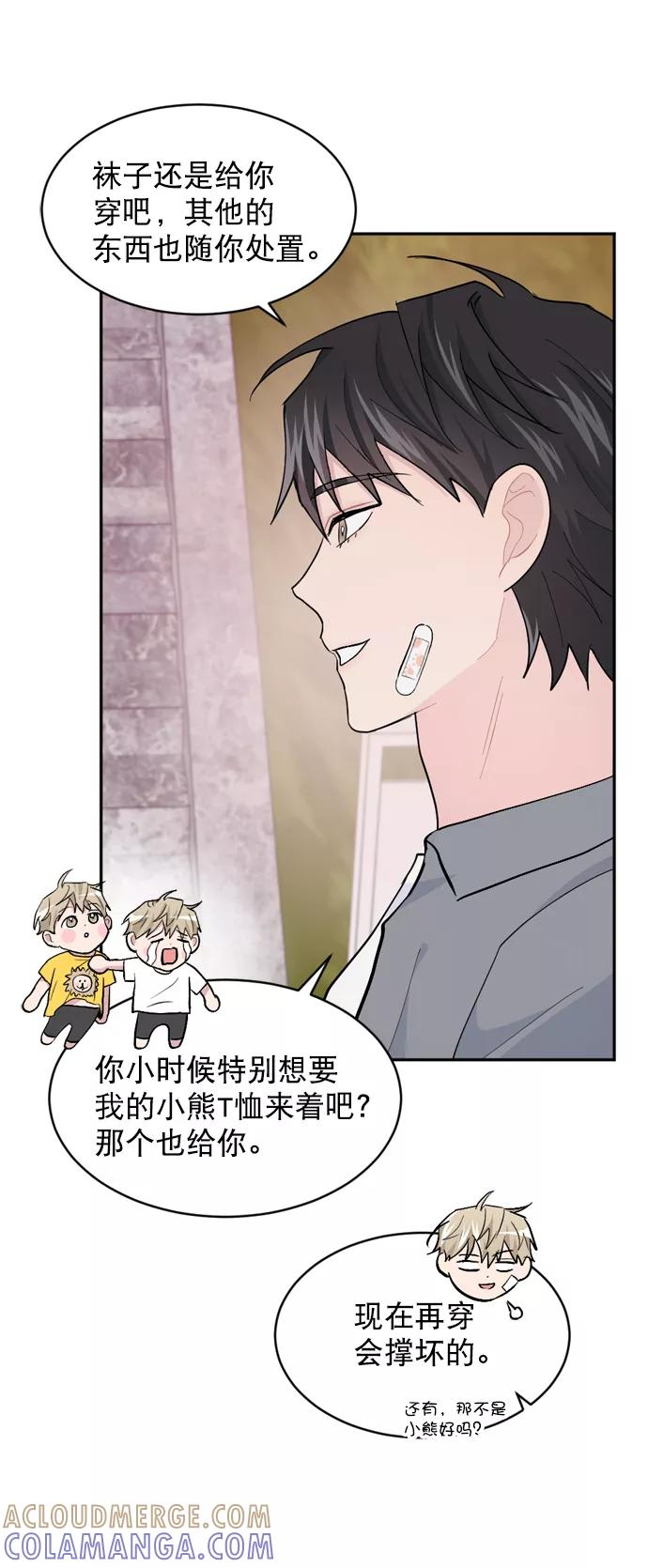 《WHO ARE YOU！》第23话 第16页