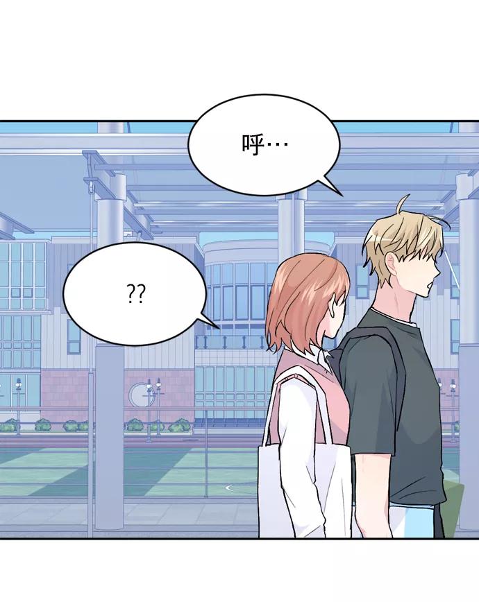 《WHO ARE YOU！》第23话 第56页