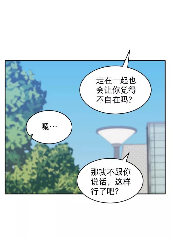 《WHO ARE YOU！》第23话 第60页