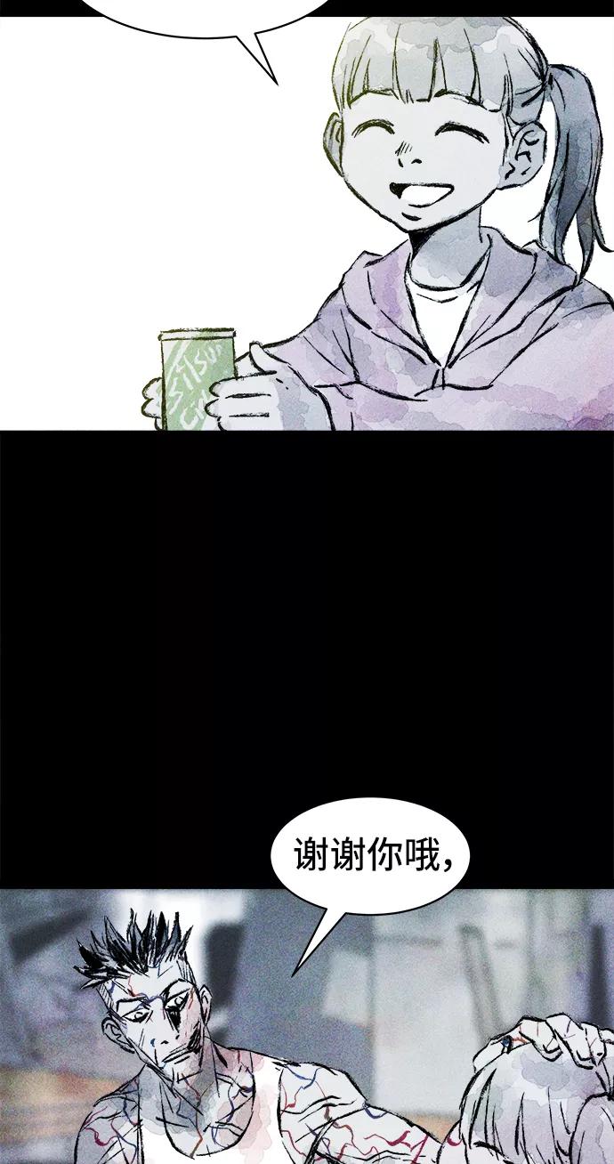 《人类碎片》第22话 第32页