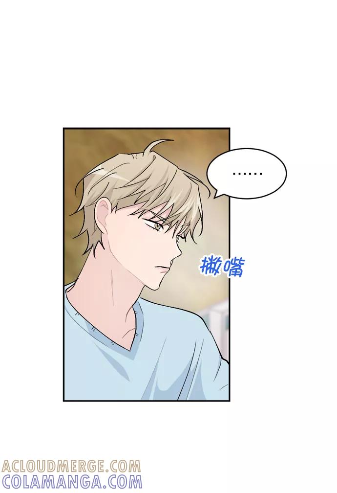 《WHO ARE YOU！》第23话 第7页