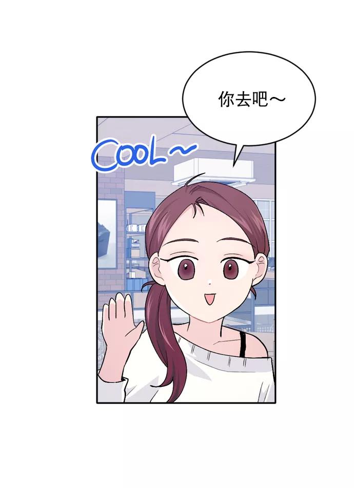 《WHO ARE YOU！》第24话 第57页