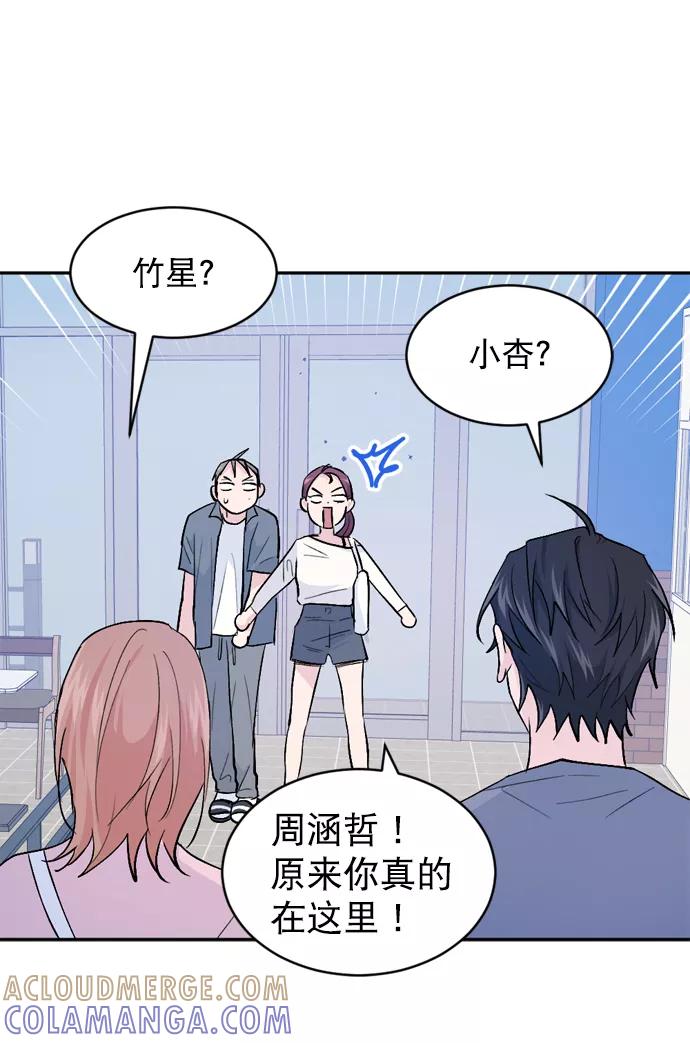 《WHO ARE YOU！》第24话 第37页