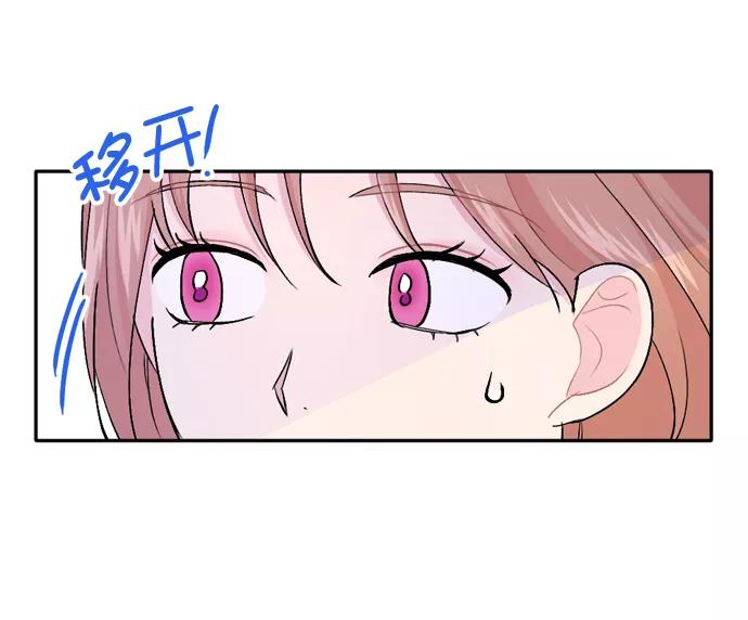 《WHO ARE YOU！》第24话 第27页