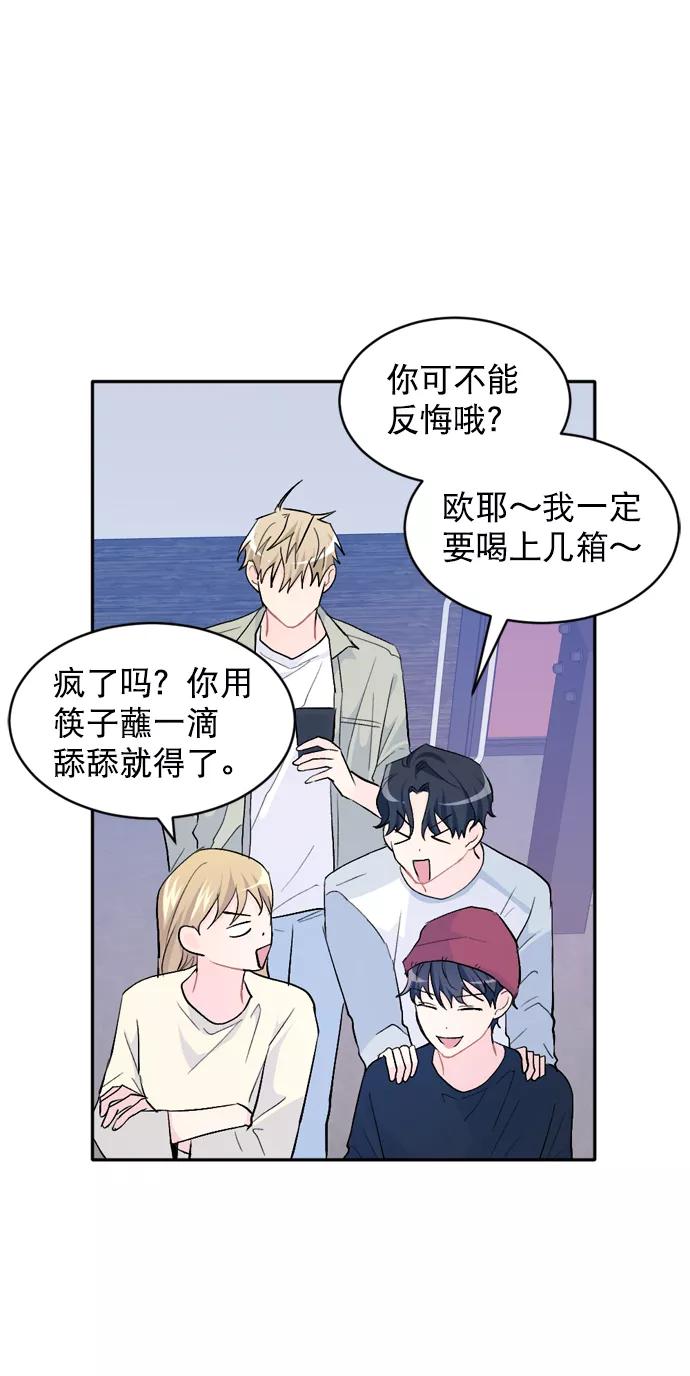 《WHO ARE YOU！》第24话 第63页
