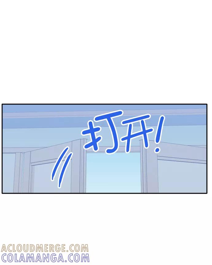 《WHO ARE YOU！》第24话 第34页