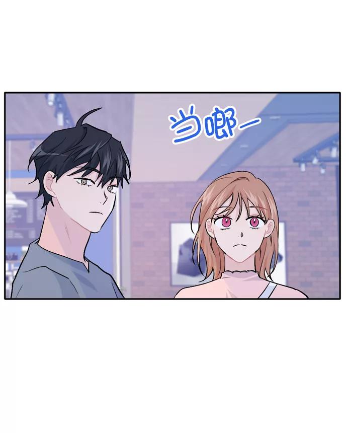 《WHO ARE YOU！》第24话 第35页