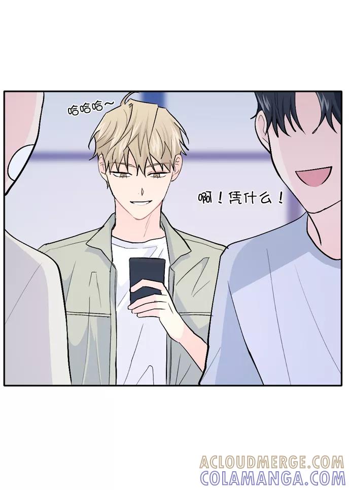 《WHO ARE YOU！》第24话 第64页