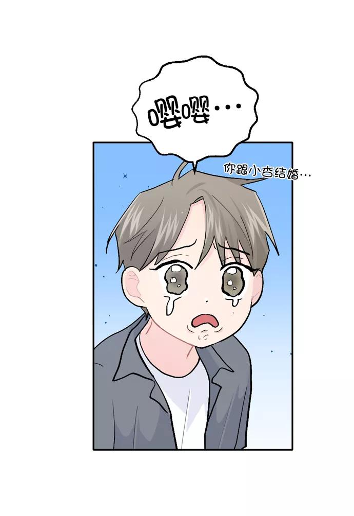 《WHO ARE YOU！》第24话 第8页