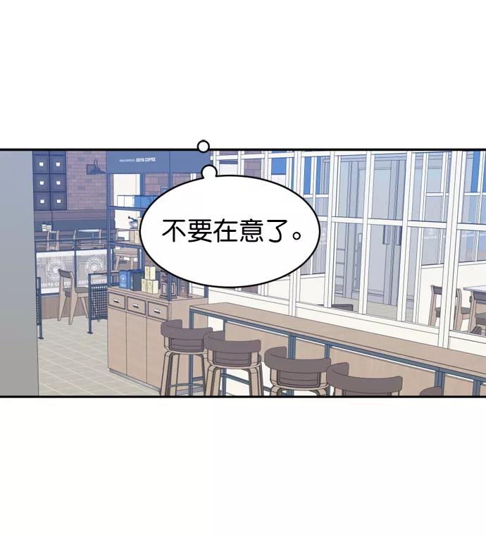 《WHO ARE YOU！》第24话 第32页