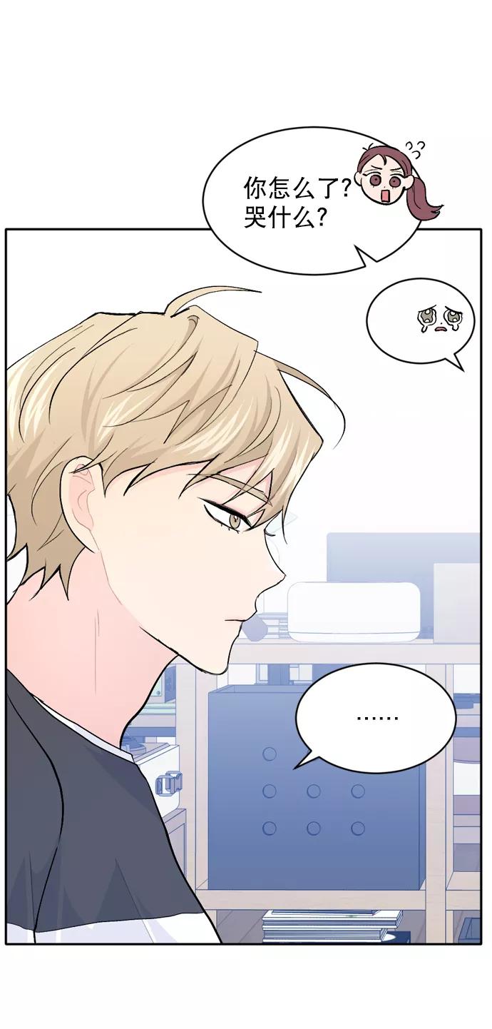 《WHO ARE YOU！》第24话 第9页