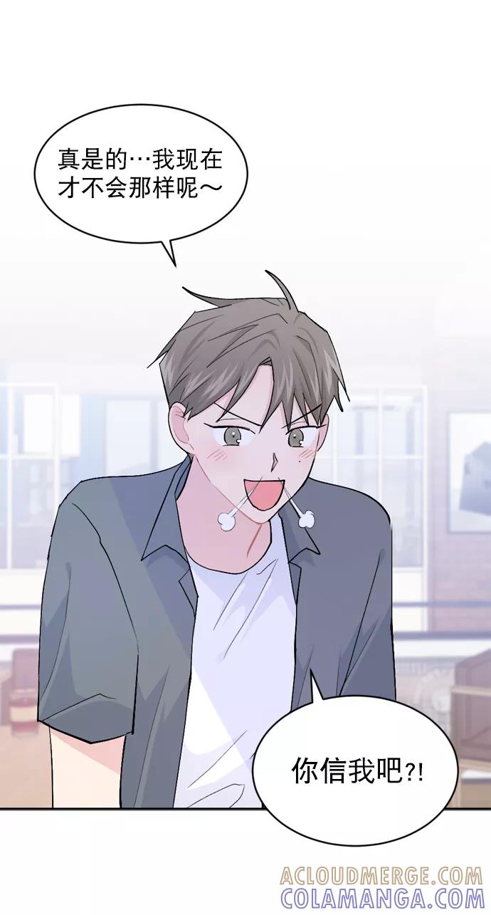 《WHO ARE YOU！》第24话 第61页