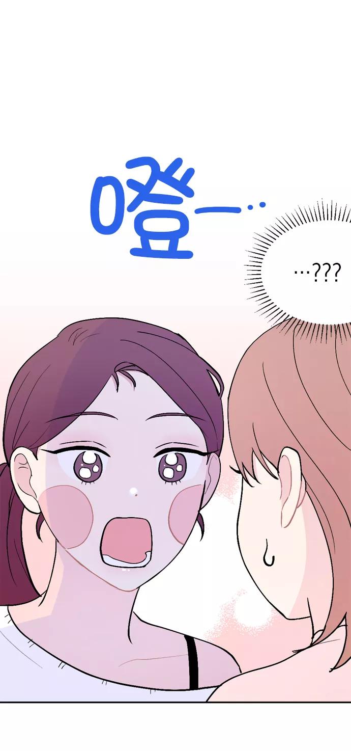 《WHO ARE YOU！》第24话 第45页