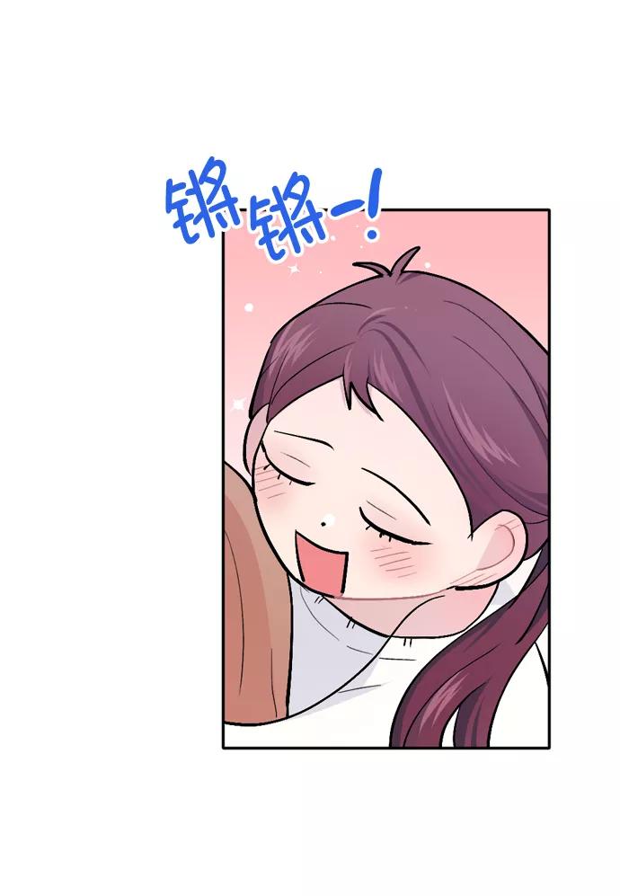 《WHO ARE YOU！》第24话 第69页