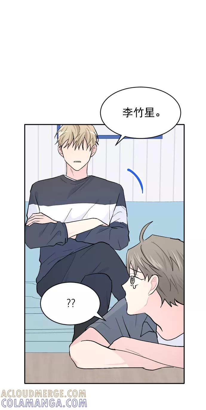 《WHO ARE YOU！》第24话 第13页