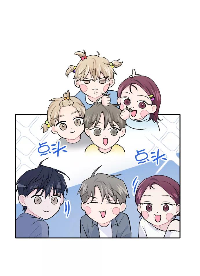 《WHO ARE YOU！》第24话 第53页