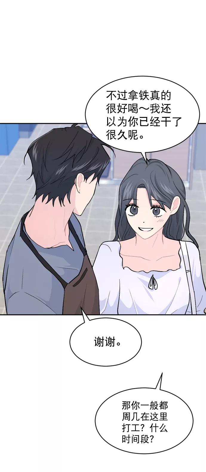 《WHO ARE YOU！》第24话 第21页