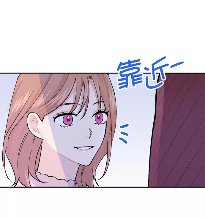 《WHO ARE YOU！》第24话 第44页